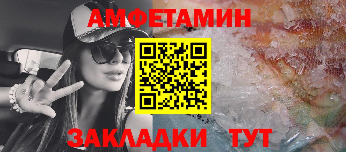 АМФЕТАМИН Premium Похвистнево