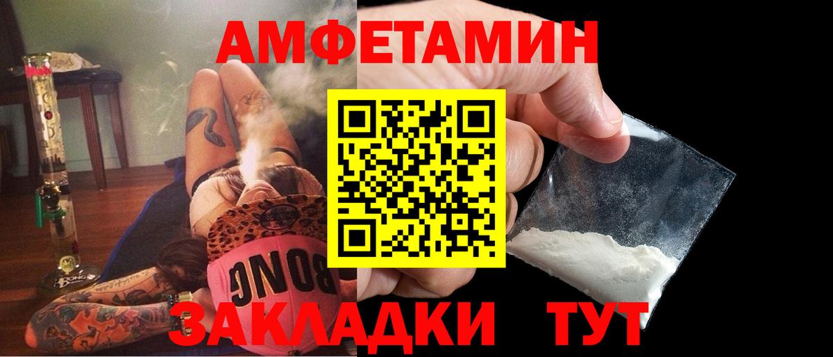 АМФЕТАМИН VHQ  Вход с VPN  Amphetamine  Похвистнево 
