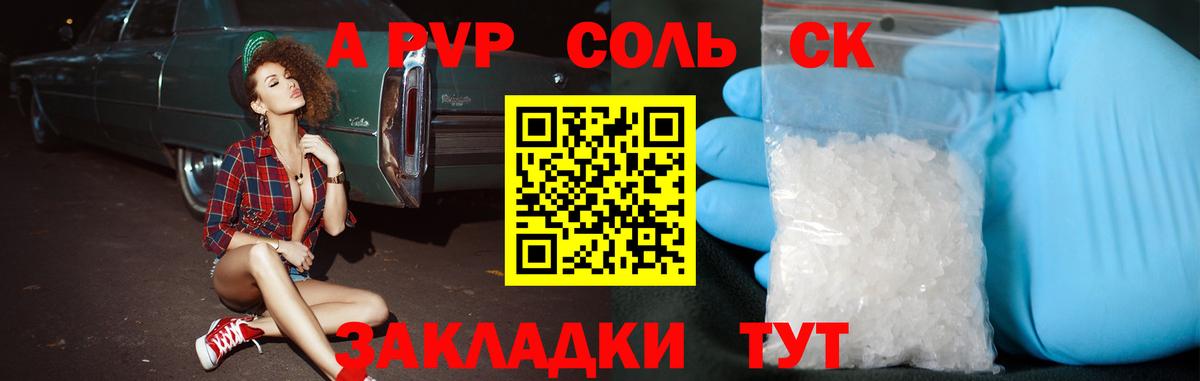 Alfa_PVP мука  Alpha-PVP СК КРИС  Похвистнево  Вход с VPN  Альфа ПВП Crystall 