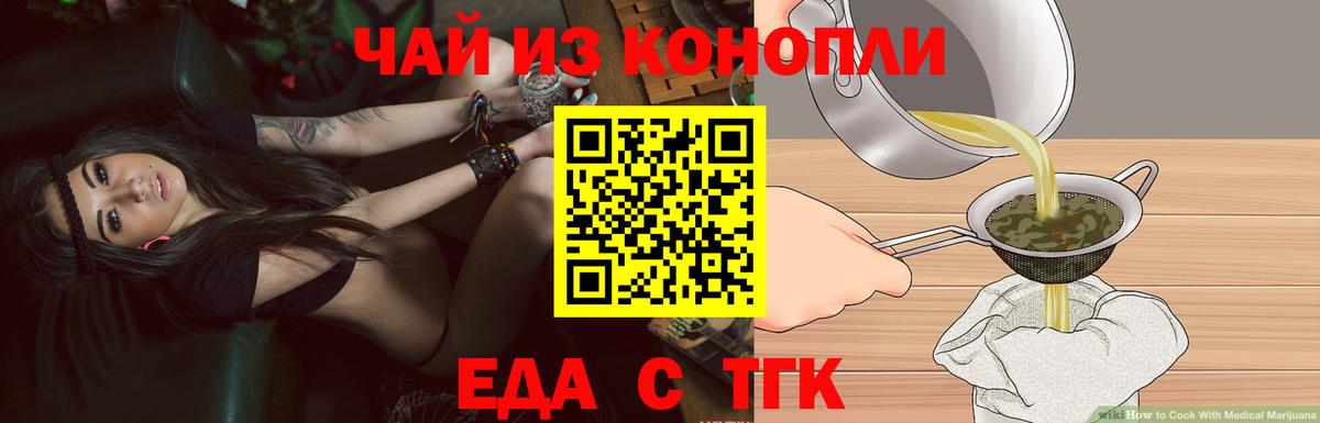 Похвистнево  Печенье с ТГК марихуана  Вход с VPN 