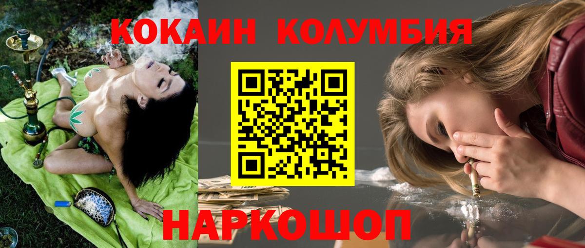 Cocaine Боливия Похвистнево