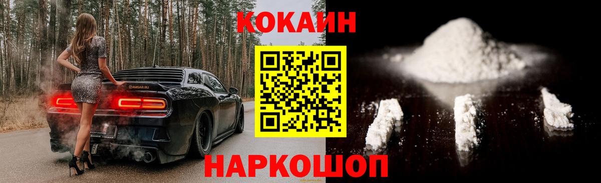 КОКАИН 98%  КОКАИН  Похвистнево  Вход с VPN 