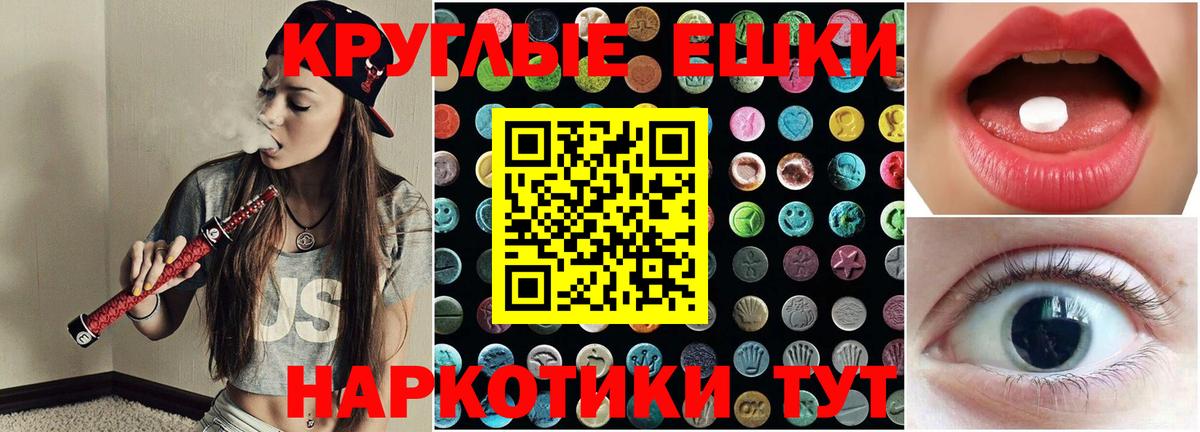 Экстази 250 мг Похвистнево