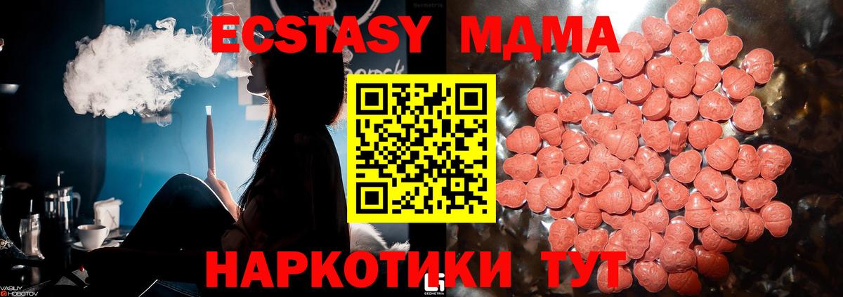 mega онион  Вход с VPN  ЭКСТАЗИ  ЭКСТАЗИ Cube  Похвистнево  Ecstasy круглые 