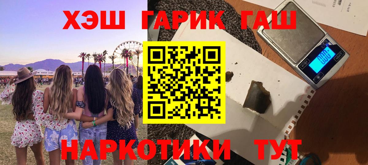 Гашиш VHQ Похвистнево