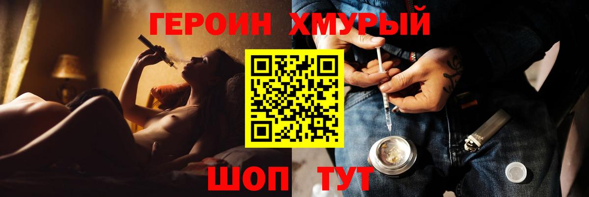 Похвистнево  ГЕРОИН VHQ  Вход с VPN 