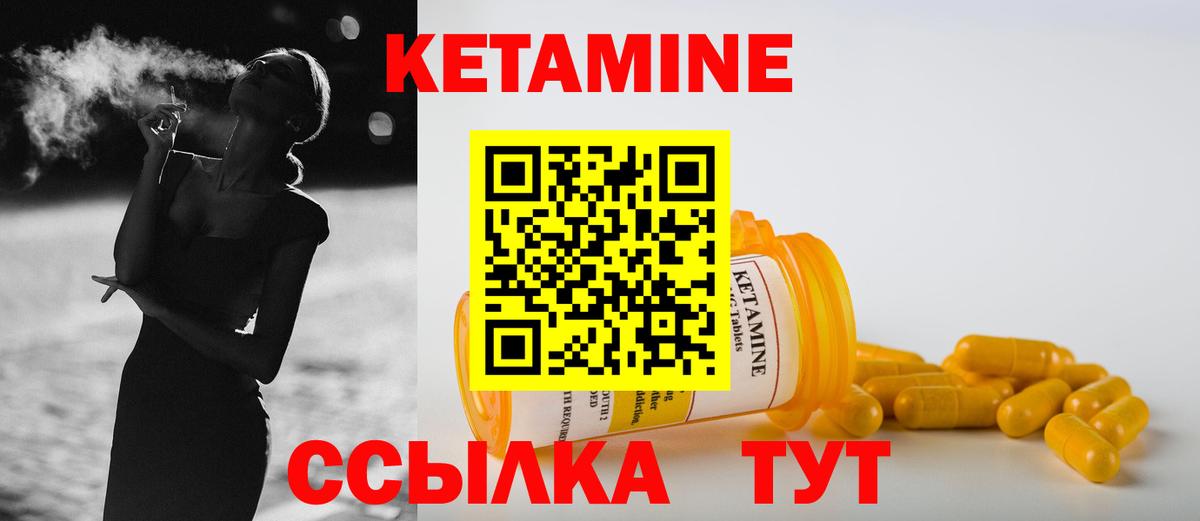 Похвистнево  Кетамин VHQ  Вход с VPN 