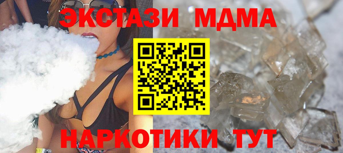 MDMA Molly Похвистнево