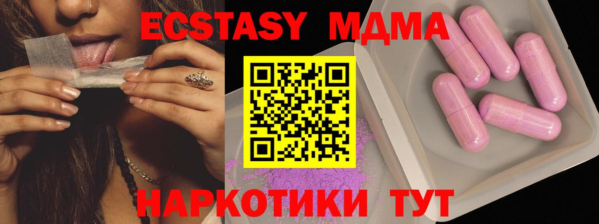 МДМА молли  MDMA кристаллы  Вход с VPN  Похвистнево 