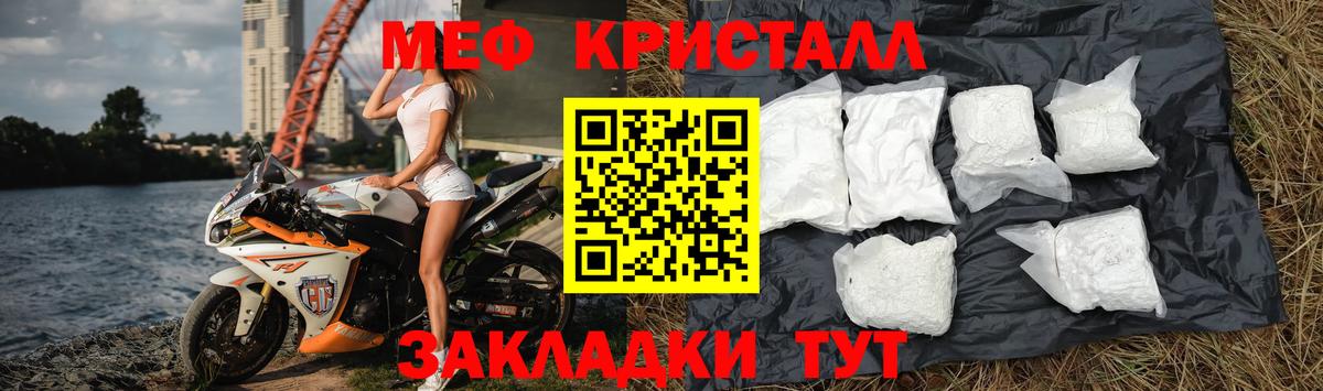 МЯУ-МЯУ 4 MMC  закладка  МЕФ  МЕФ  Похвистнево  МЯУ-МЯУ mephedrone  Вход с VPN 