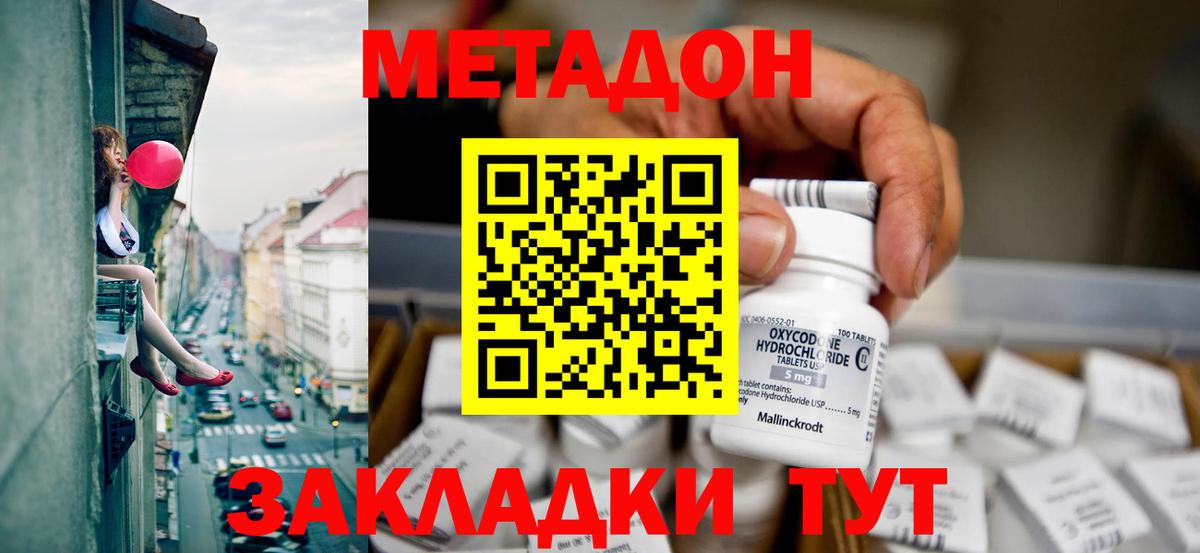 мега ссылка  МЕТАДОН белоснежный  Вход с VPN  Похвистнево  Метадон белоснежный 
