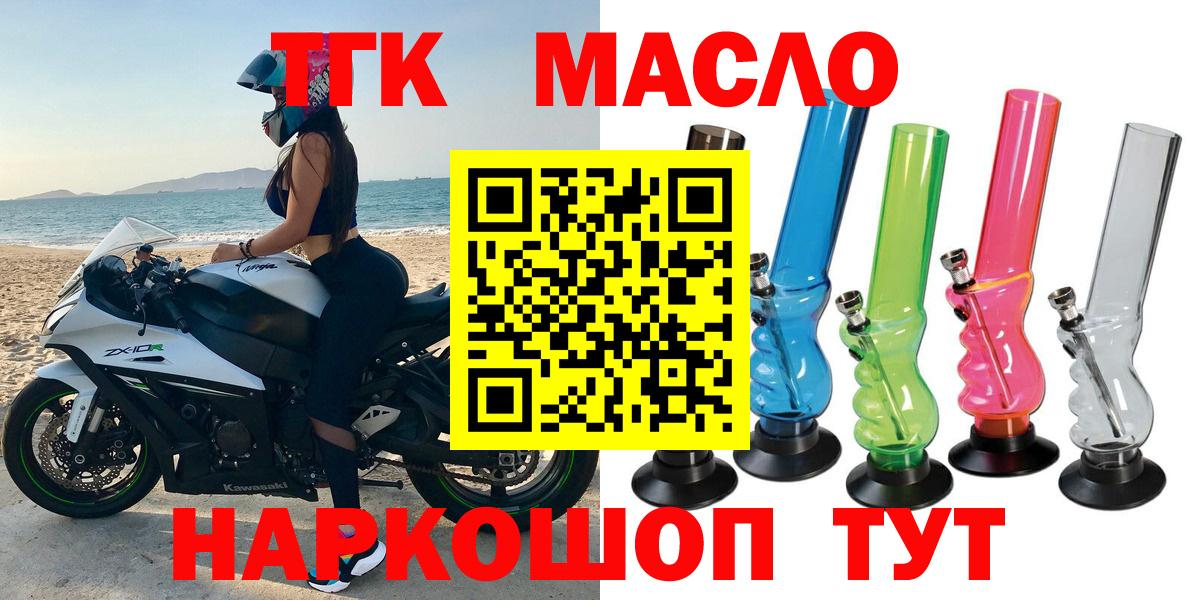 Дистиллят ТГК Wax  Вход с VPN  наркотики  Похвистнево 